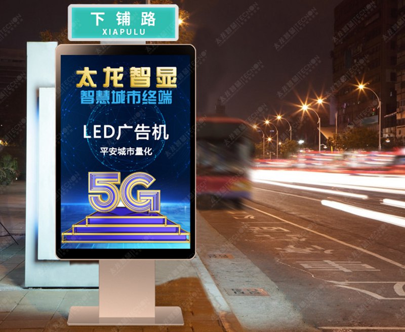 led燈桿屏|智慧燈桿屏|立柱廣告機|led廣告機|落地廣告機|智慧路燈|智慧燈桿|燈桿廣告機|智能廣告機|燈桿屏|智慧燈桿顯示屏 led燈桿屏|智慧燈桿屏|立柱廣告機|led廣告機|落地廣告機|智慧路燈|智慧燈桿|燈桿廣告機|智能廣告機|燈桿屏|智慧燈桿顯示屏